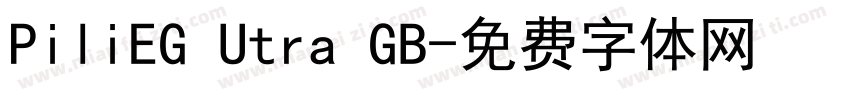 PiliEG Utra GB字体转换
